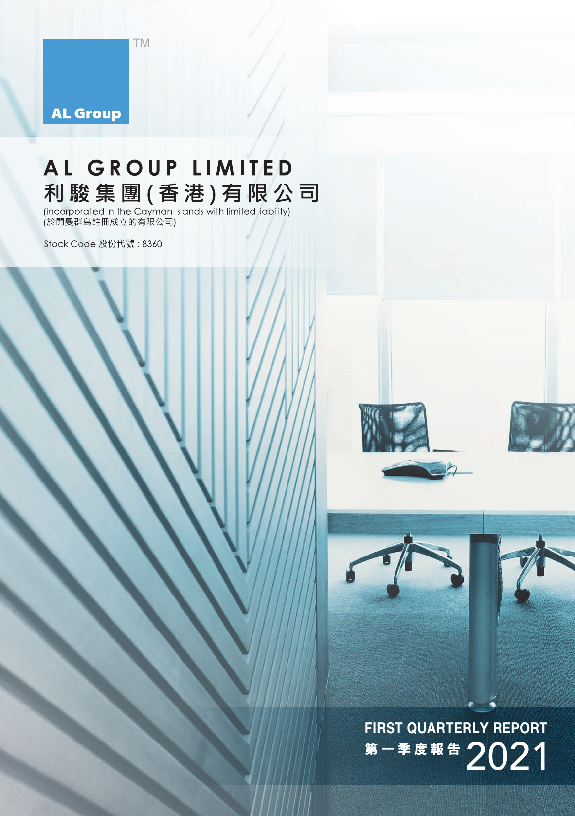 First Quarterly Report 2021 Cover